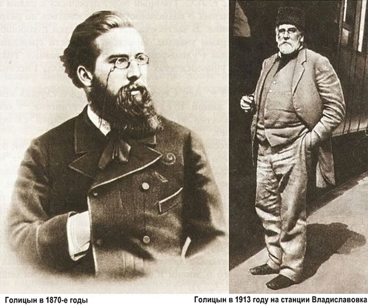 Лев Голіцин