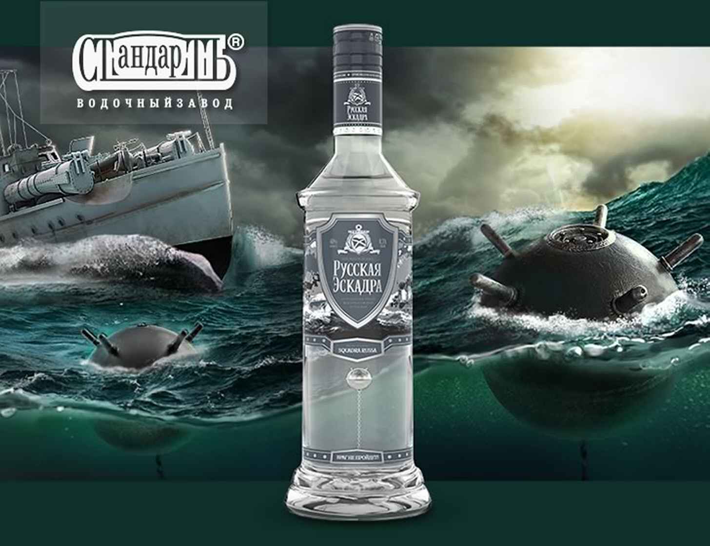 Водка Стандартъ: история, виды + интересные факты