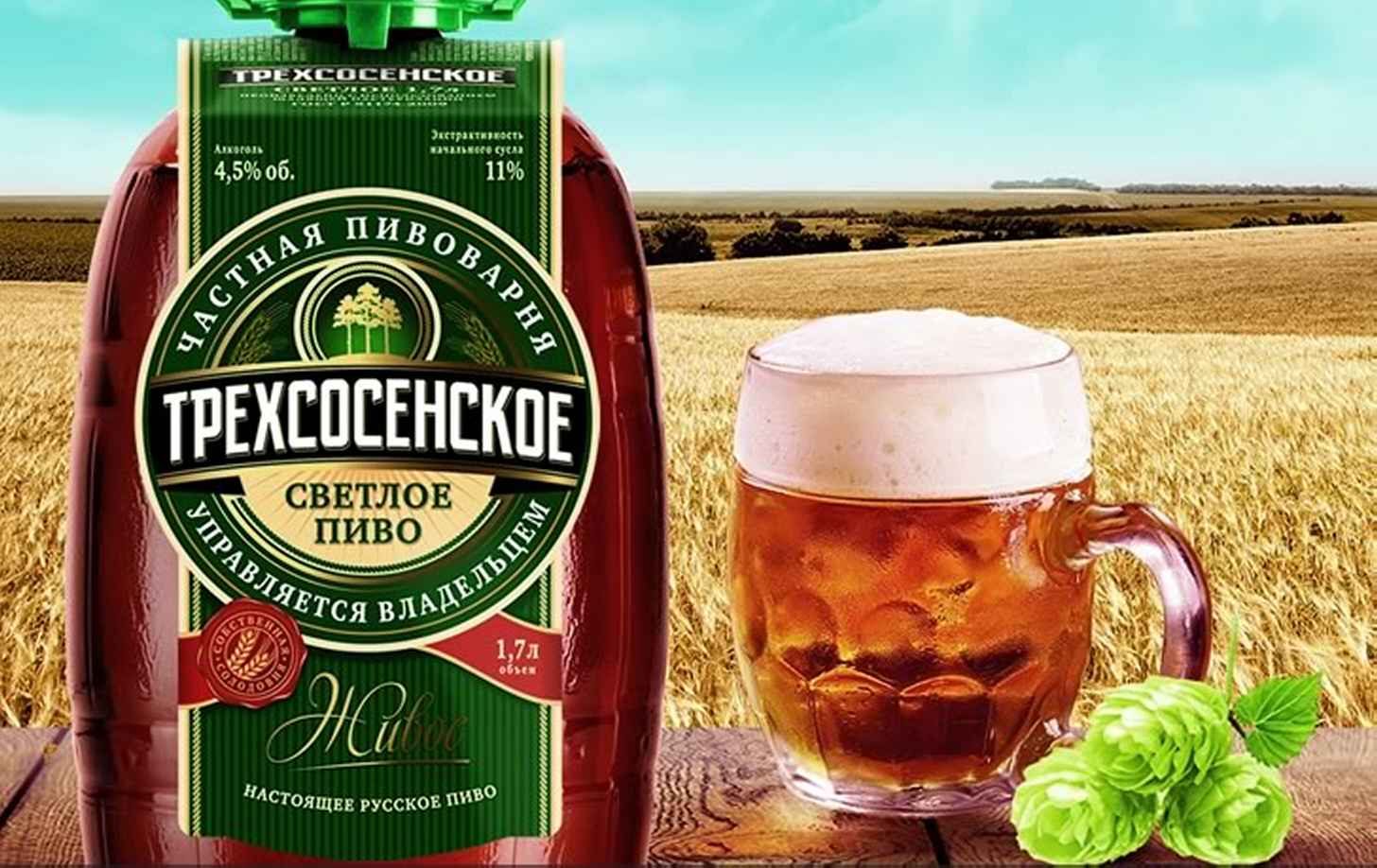 Пиво Трехсосенское: история + обзор видов