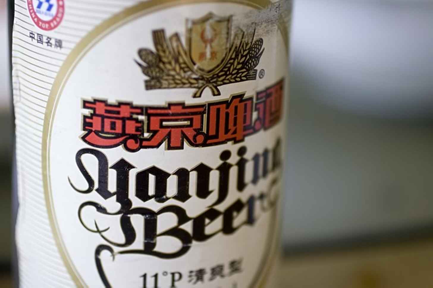 Yanjing
